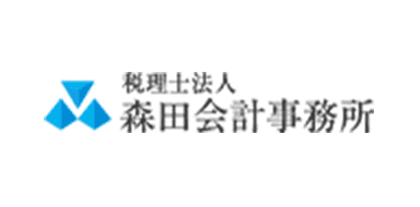税理士法人森田会計事務所
